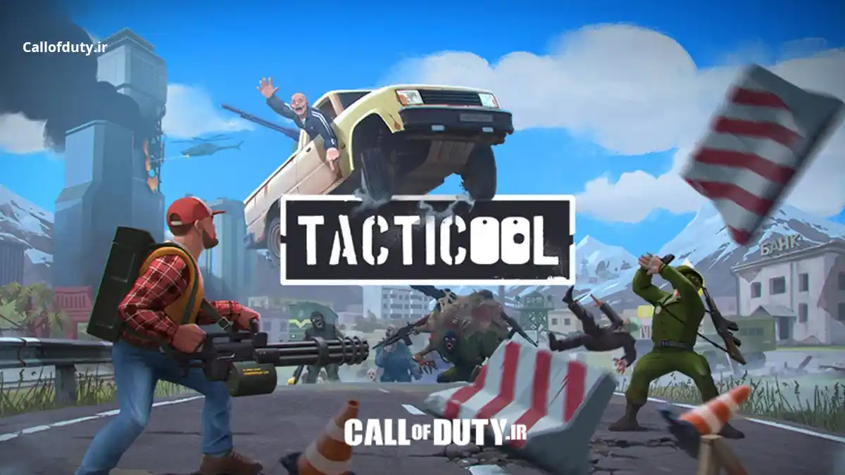 بازی Tacticool