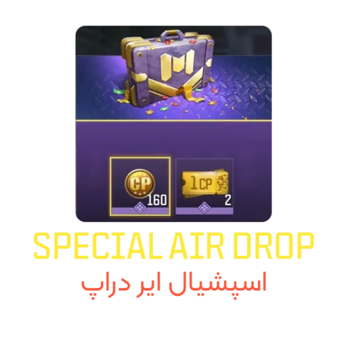 اسپشیال ایردراپ کالاف موبایل