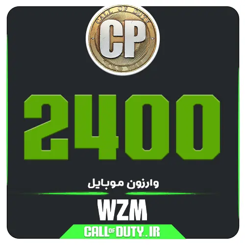 2400 سی پی وارزون موبایل