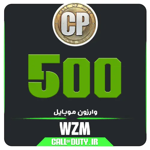 500 سی پی وارزون موبایل