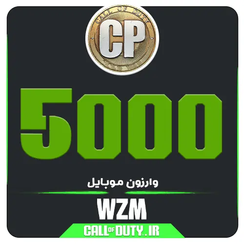 5000 سی پی وارزون موبایل ارزان