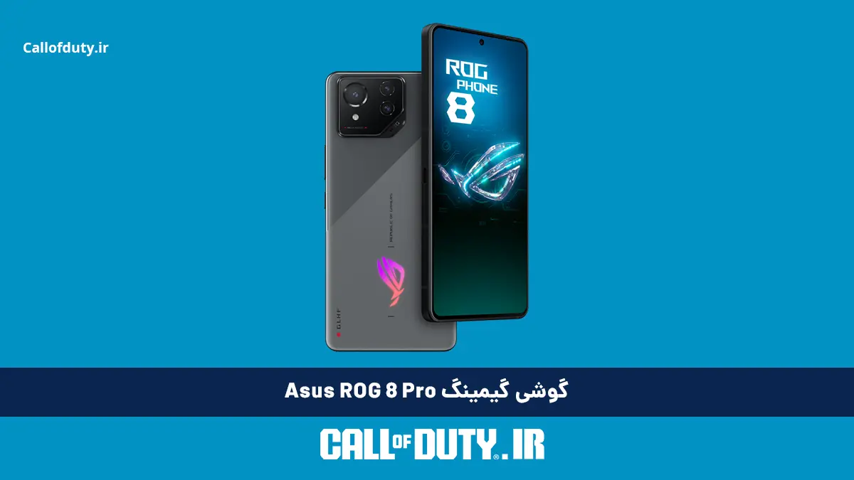 گوشی Asus ROG Phone 8 Pro