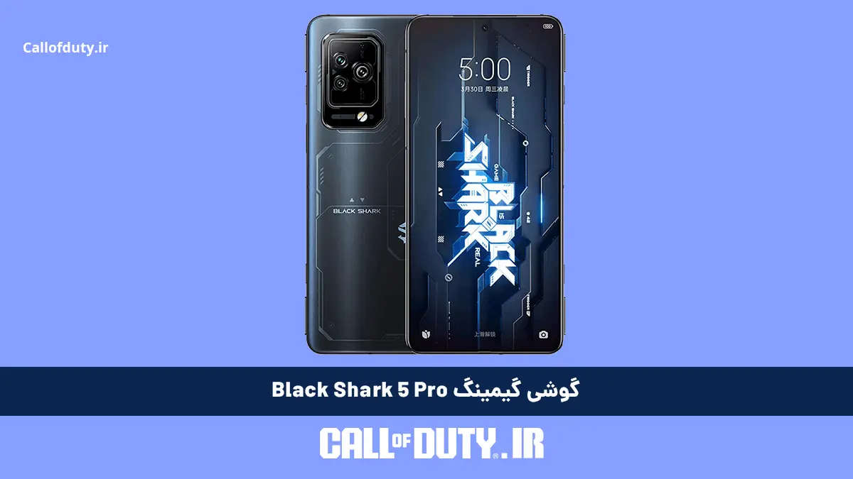 گوشی Black Shark 5 Pro مخصوص کالاف دیوتی