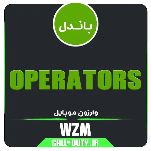 خرید باندل OPERATORS وارزون موبایل