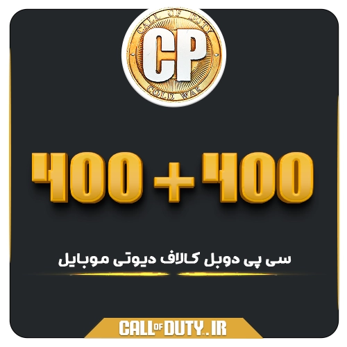 400 سی پی دوبل