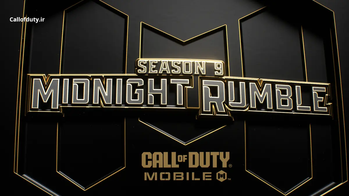 سیزن 9 کالاف دیوتی موبایل 2025