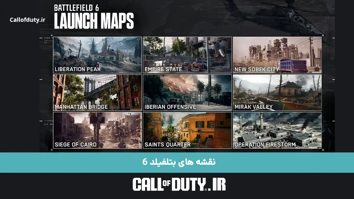 نقشه های بازی Battlefield 6