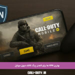 بهترین-VPN-ها-برای-کاهش-پینگ-کالاف-دیوتی-موبایل