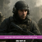 بهترین-تنظیمات-پایین-آوردن-گرافیک-کالاف-دیوتی-موبایل