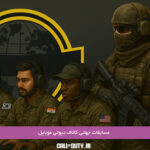 مسابقات-جهانی-کالاف-دیوتی-موبایل