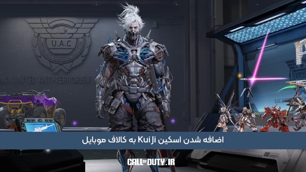 اضافه شدن اسکین Kui Ji به کالاف موبایل با استایلی خاص