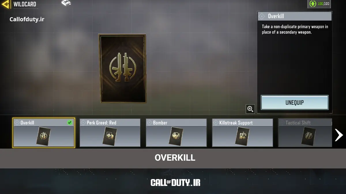 Overkill؛ وقتی یک گان کافی نیست!
