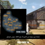 همه چیز درباره مپ فایرینگ رنج کالاف دیوتی موبایل