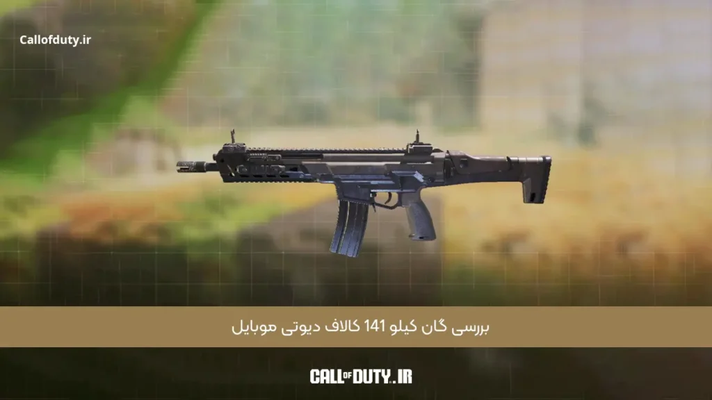 بررسی گان کیلو 141 کالاف دیوتی موبایل